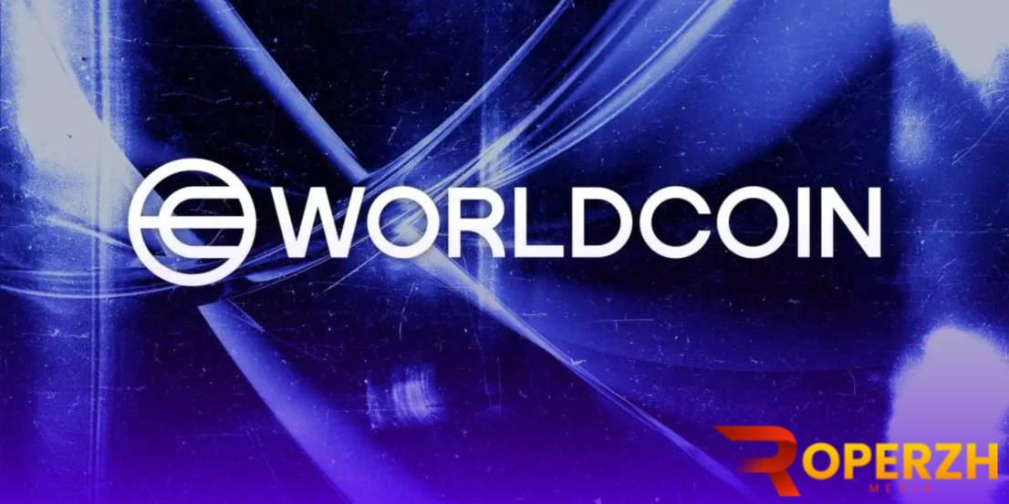 worldcoin