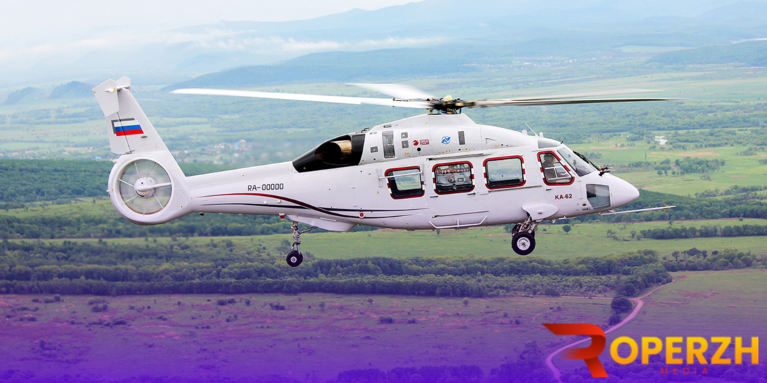 helikopter modern