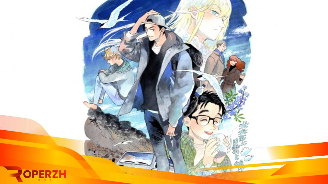 Manga Misteri Aki Irie "Berlatar di Islandia" Resmi Jadi Adaptasi Anime 8 66194 ilustrasi perayaan anime go with the clouds north by northwest